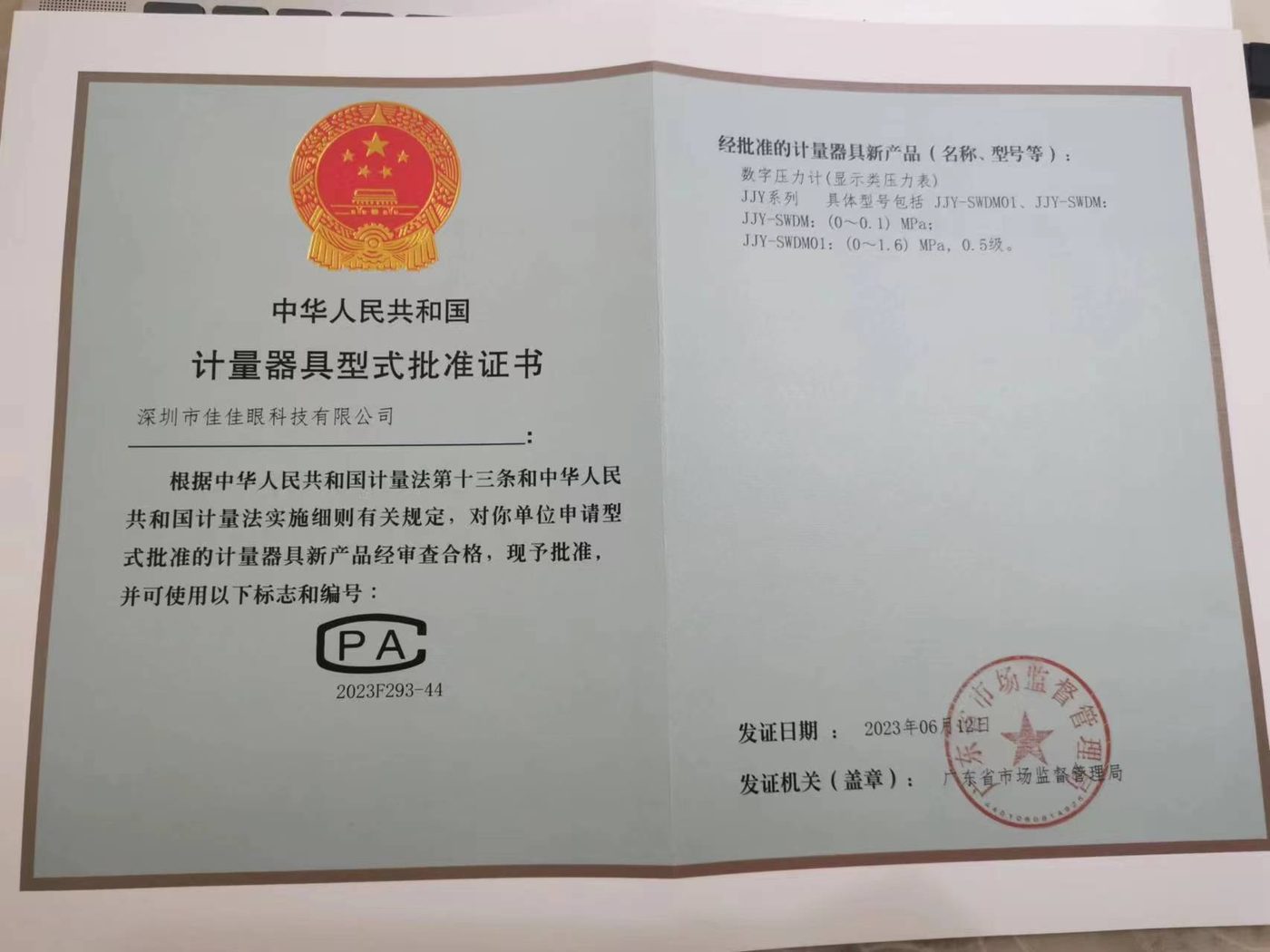CPA Pattern Approval — Digital Pressure Gauge JYY Series