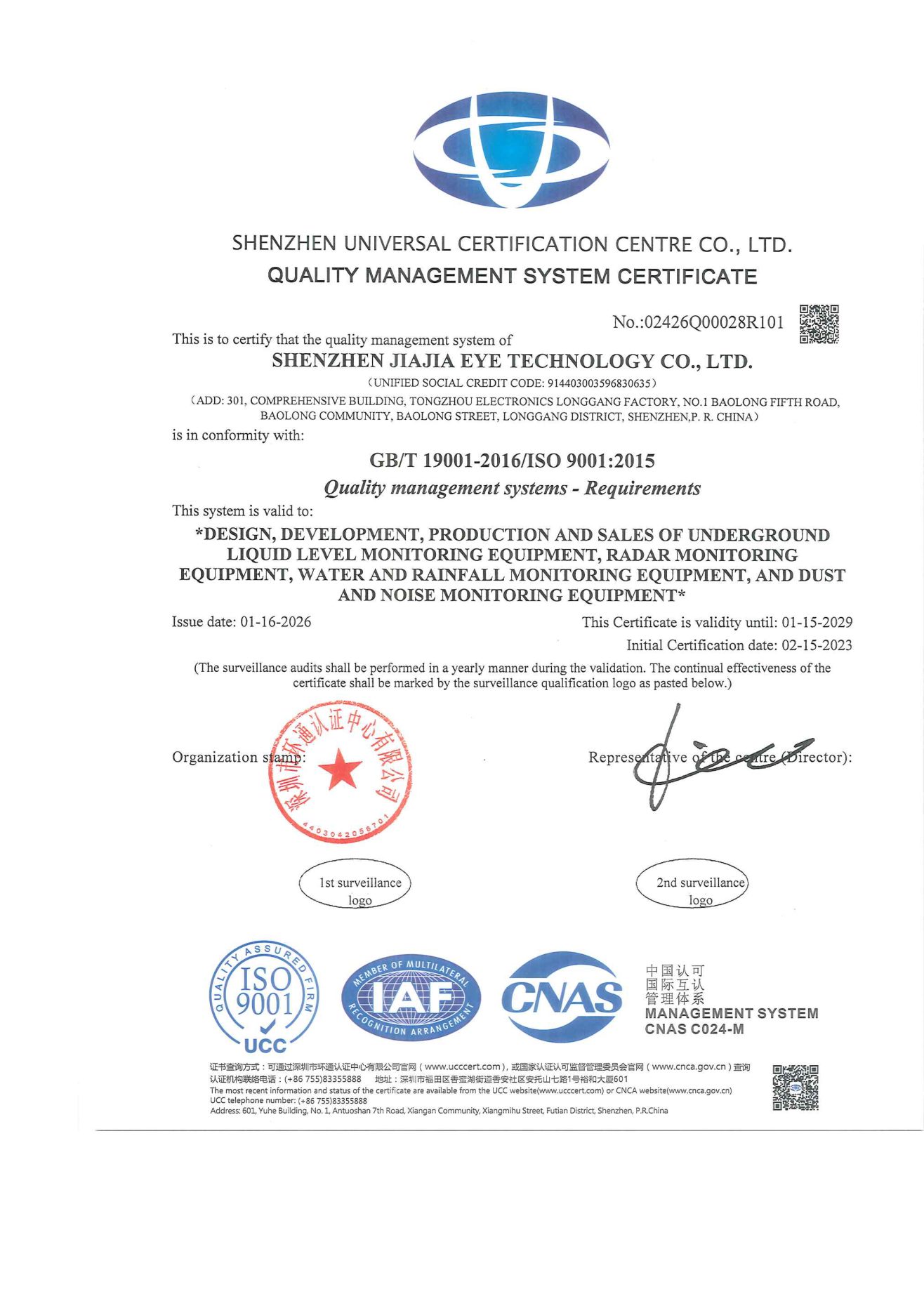 ISO 9001:2015 Quality Management System certificate 02426Q00028R101 of Shenzhen JiaJia Eye Technology
